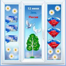 Оформление 