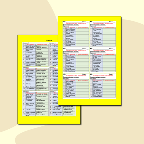 Карточки «Употребление имен числительных»