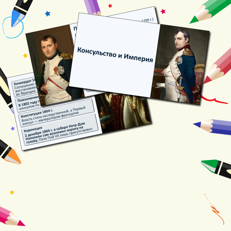Презентация 