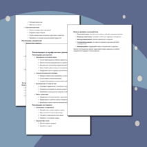 Рекомендации по профилактике девиантного поведения