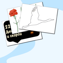 Оформление. 22 июня. День памяти и скорби. (баннер, картинки, облачка)