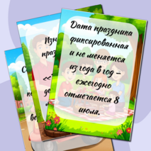 Папка-передвижка 