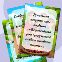 Папка-передвижка 