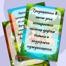 Папка-передвижка 