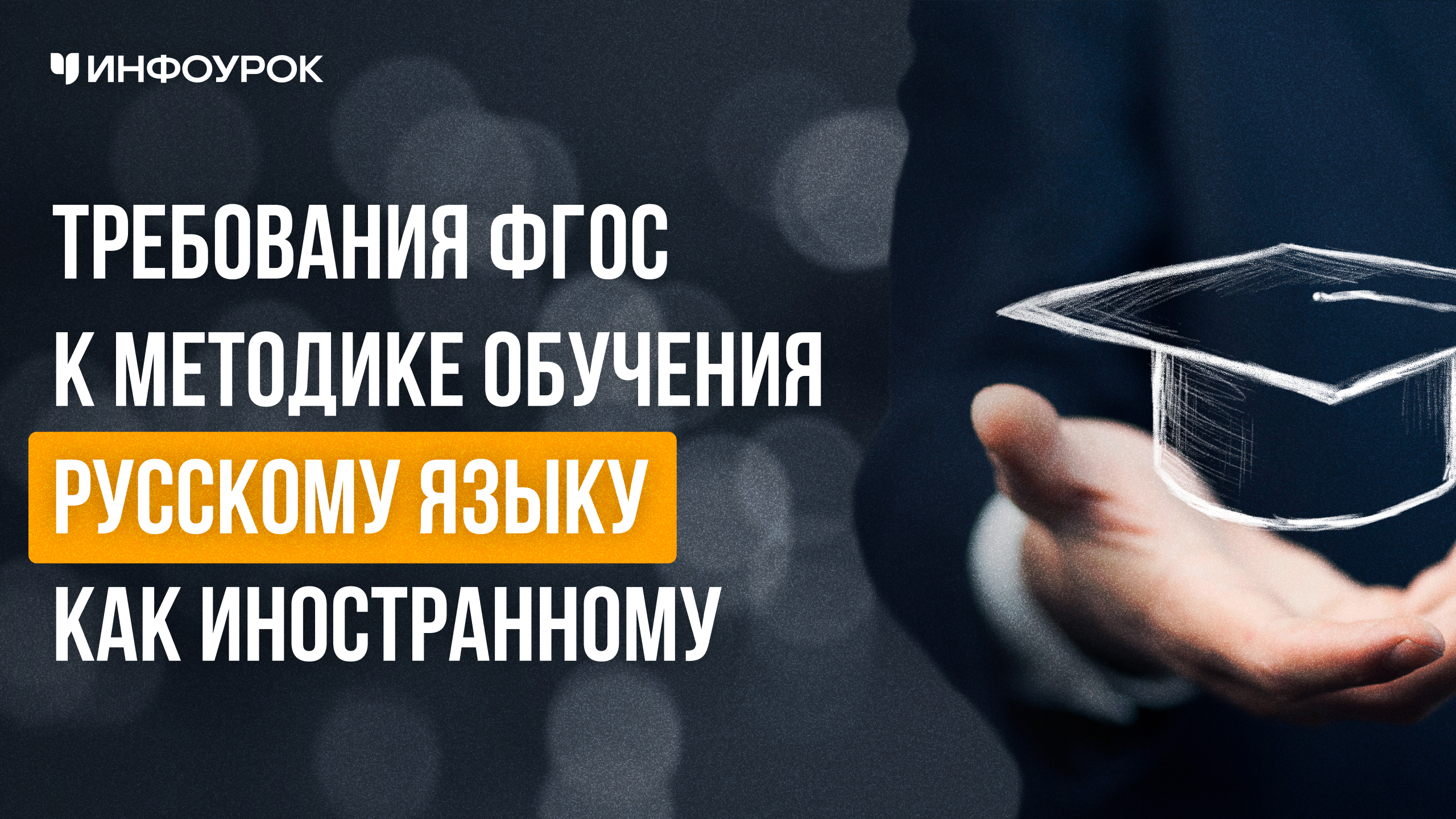 Обложка курса