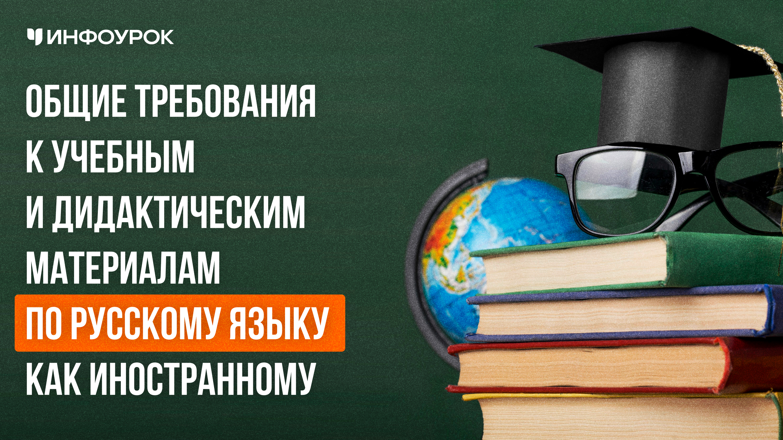 Обложка курса