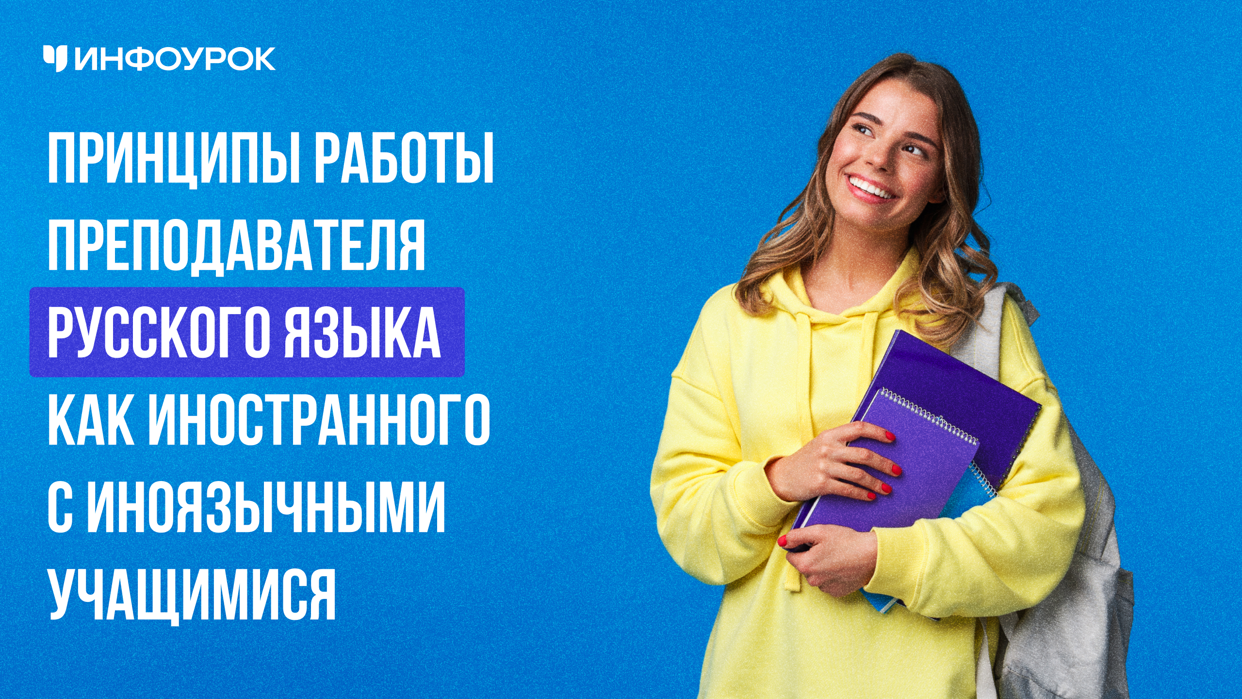 Обложка курса