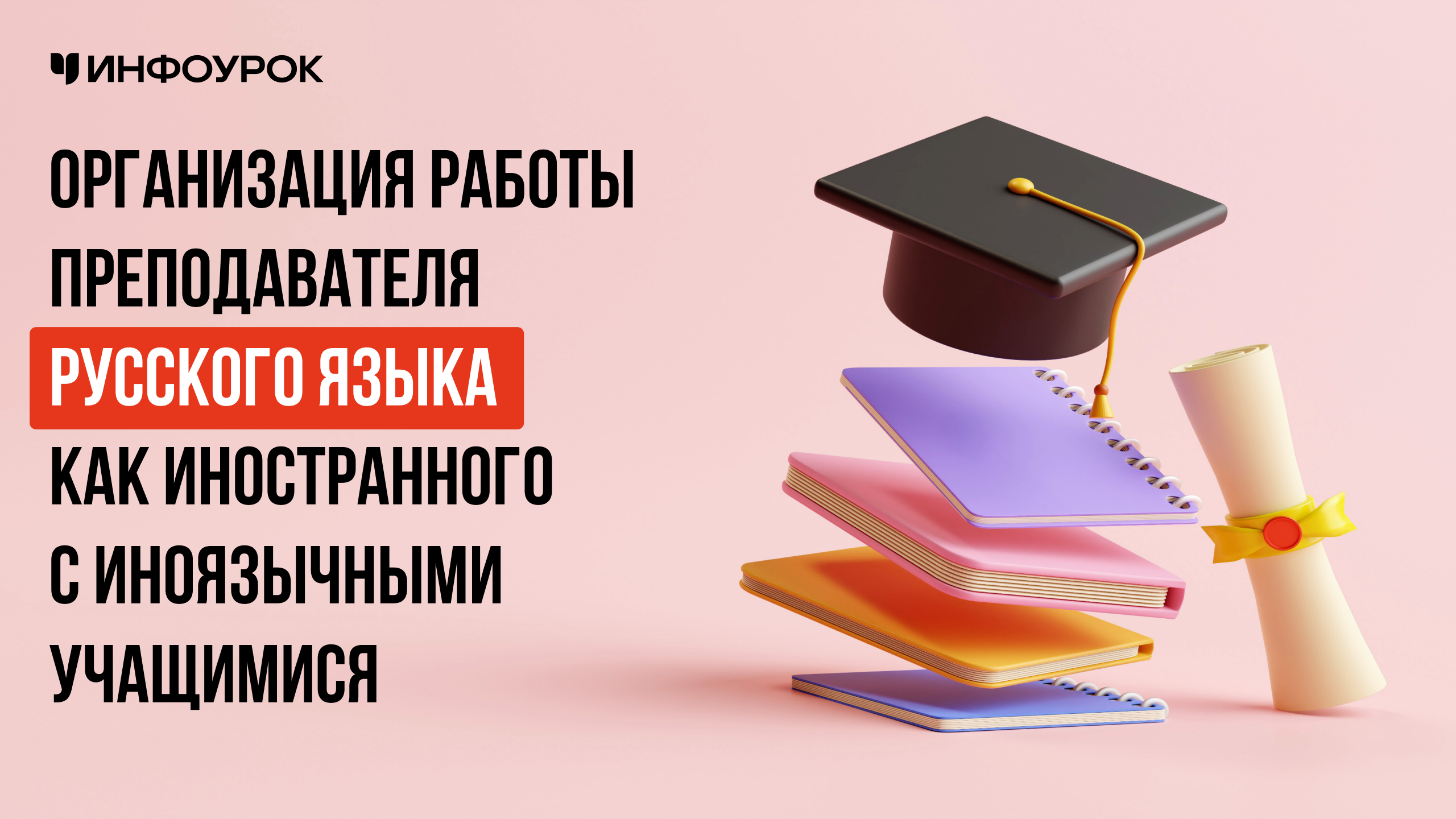 Обложка курса