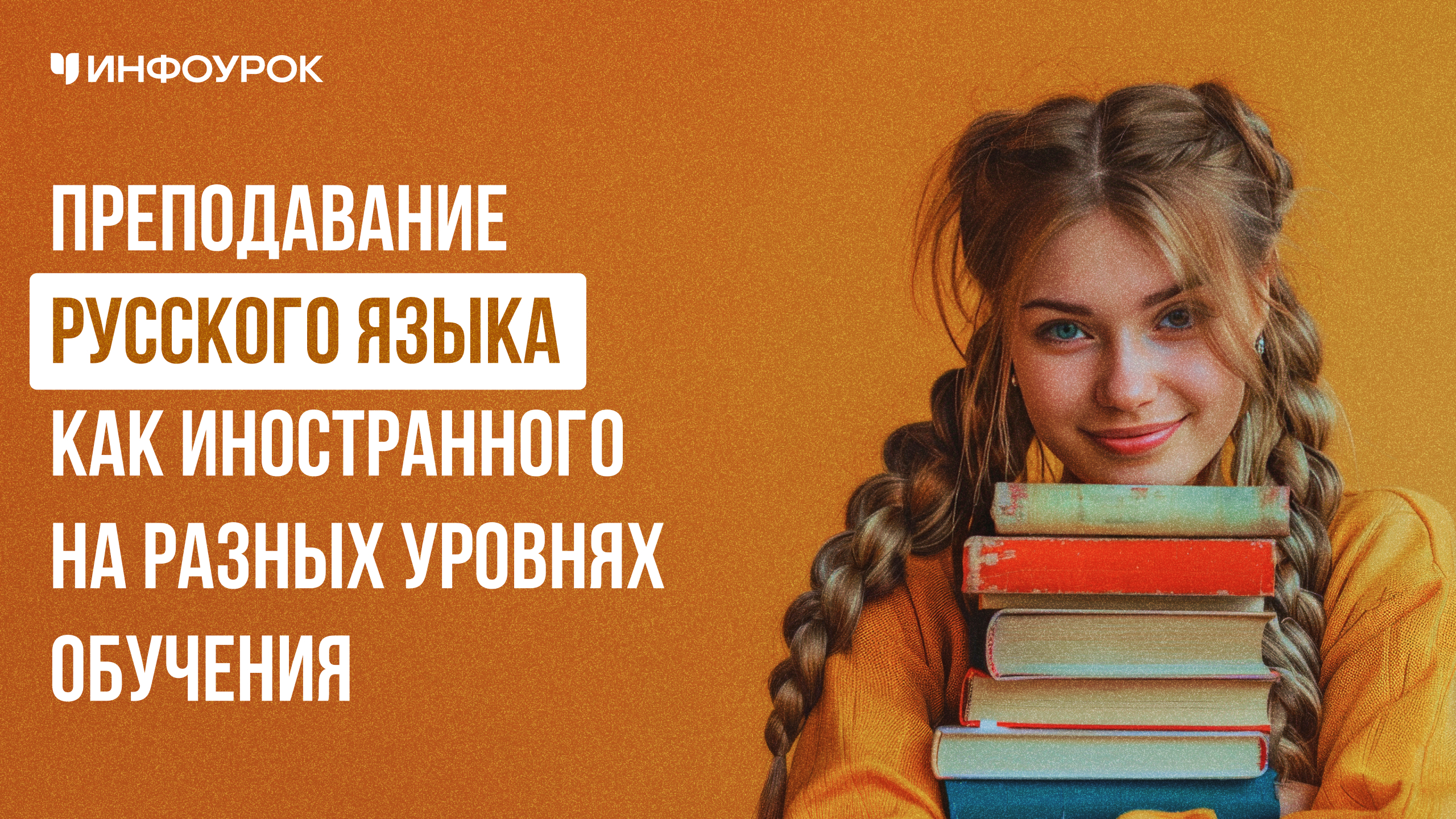 Обложка курса