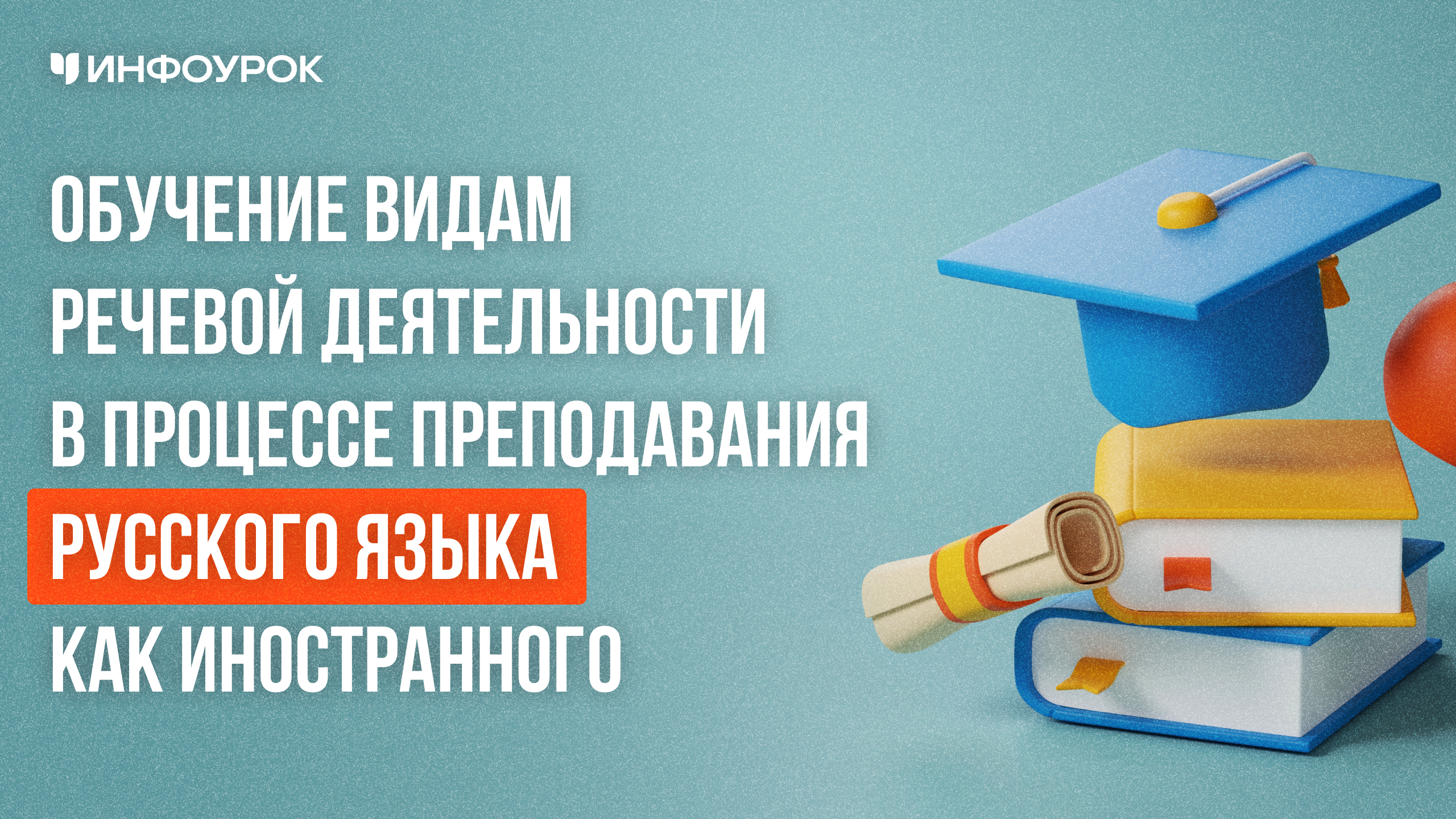 Обложка курса