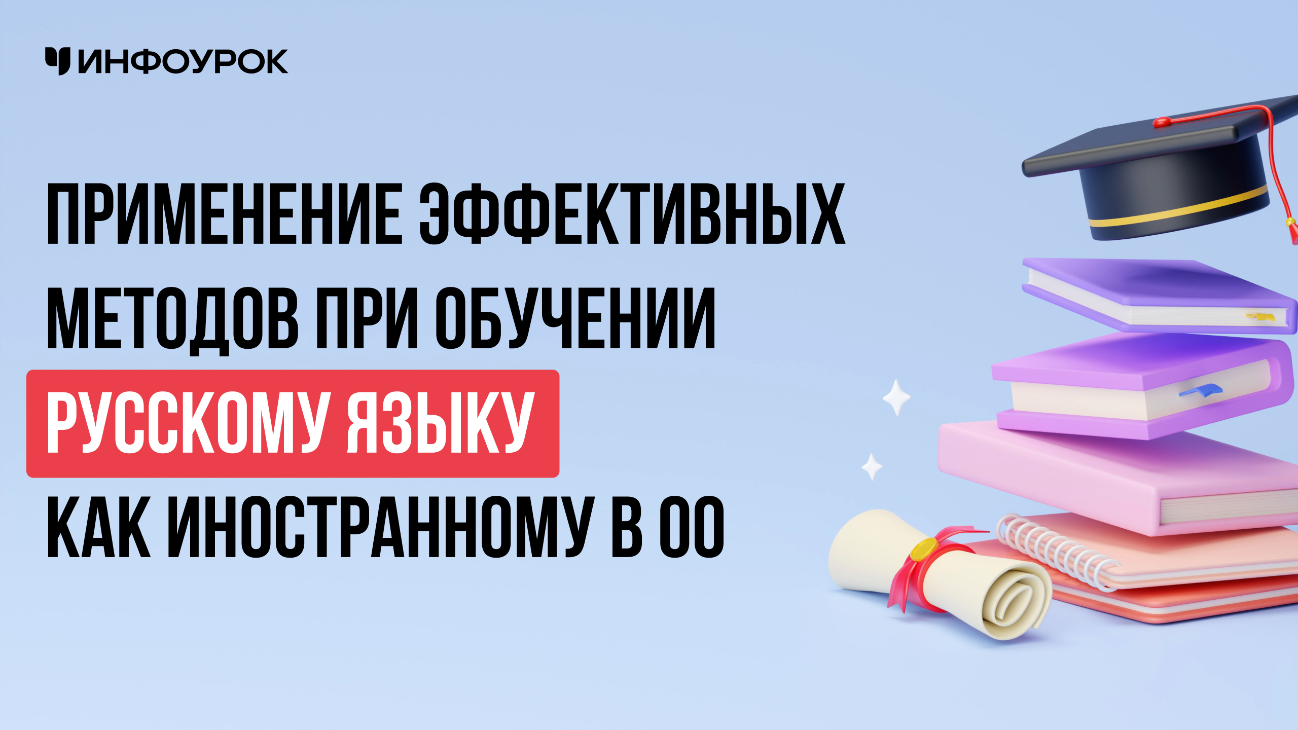 Обложка курса