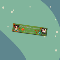 Оформление 