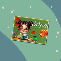 Оформление 