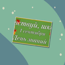 Оформление 