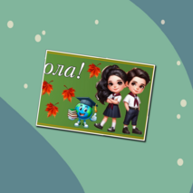 Оформление 