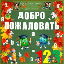 Оформление 