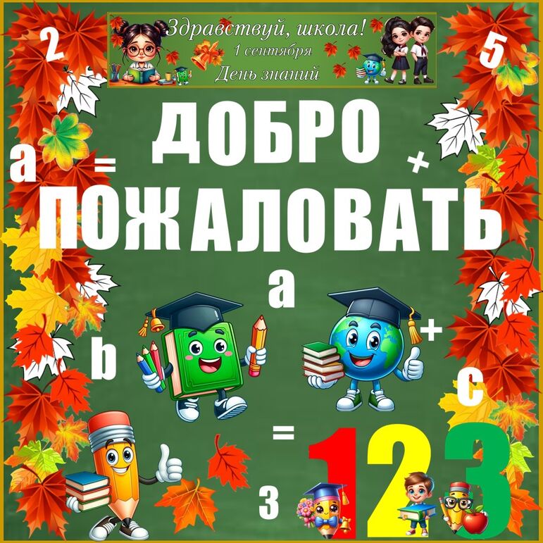 Оформление 