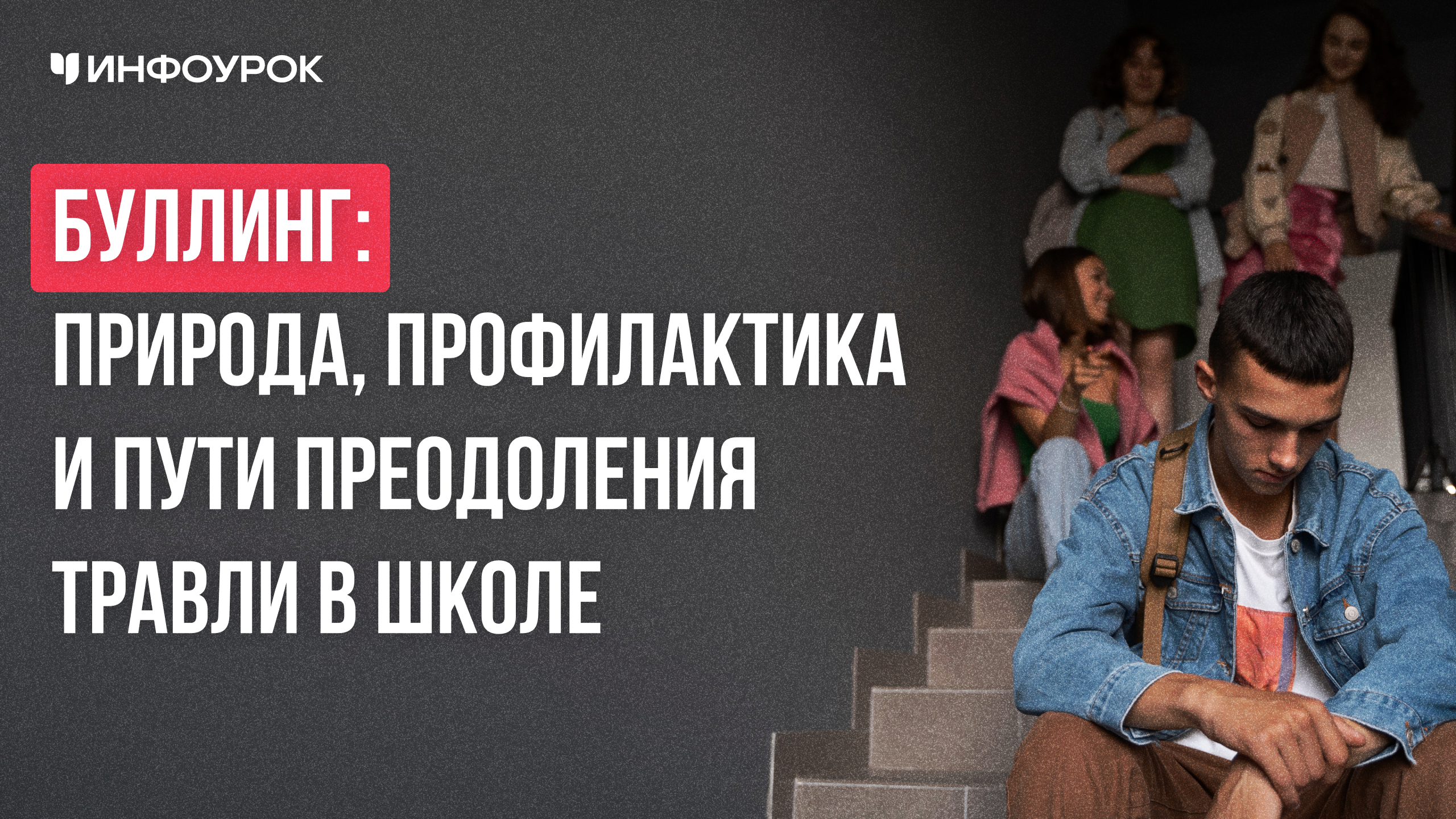 Обложка курса