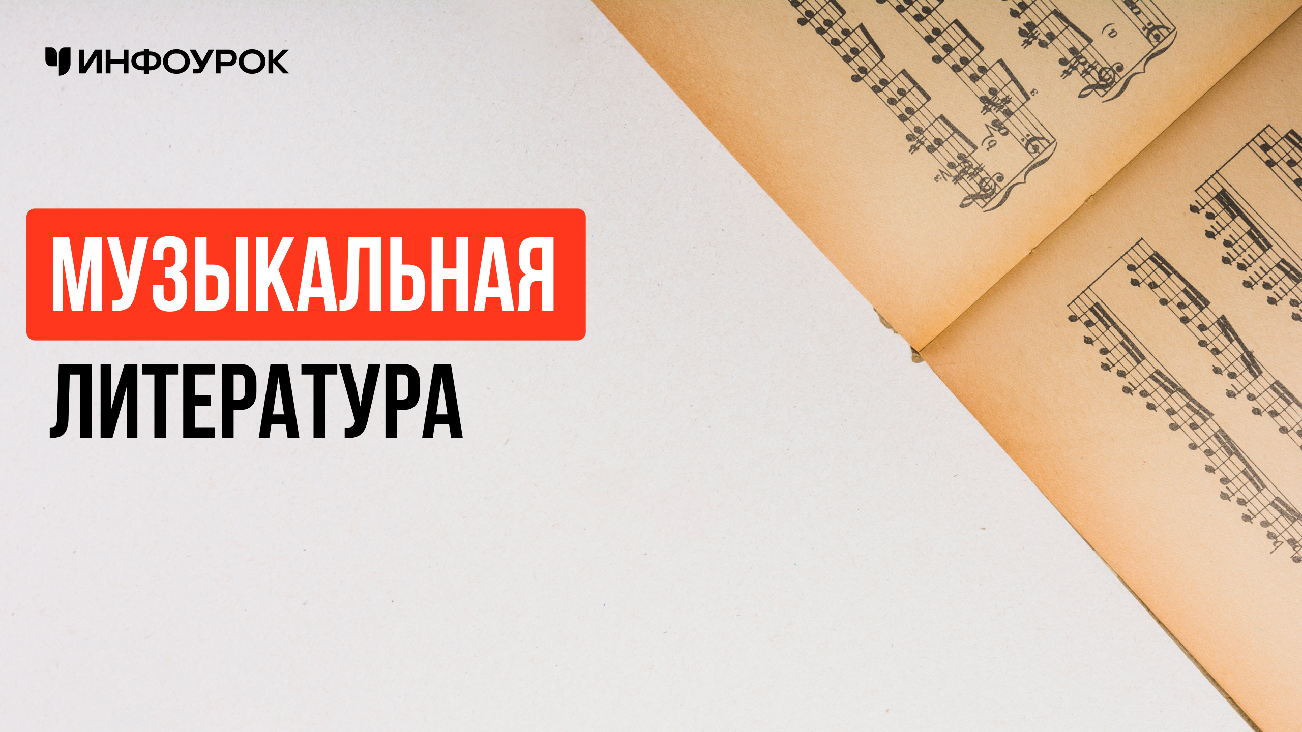 Обложка курса