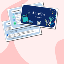 Презентация по алгебре на тему: 