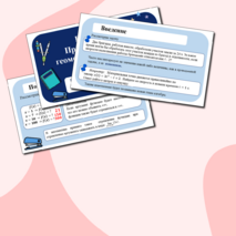 Презентация по алгебре на тему: 