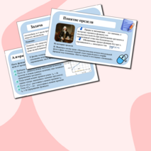 Презентация по алгебре на тему: 