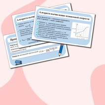 Презентация по алгебре на тему: 