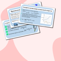 Презентация по алгебре на тему: 