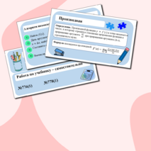 Презентация по алгебре на тему: 