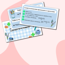 Презентация по алгебре на тему: 