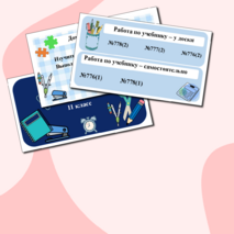 Презентация по алгебре на тему: 