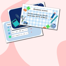 Презентация по алгебре на тему: 