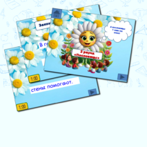 Интерактивная квиз – игра «Главное в жизни – семья!». «День семьи, любви и верности»