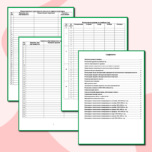 Папка классного руководителя