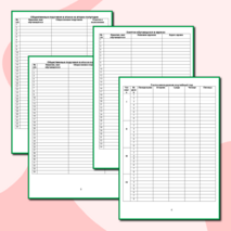 Папка классного руководителя