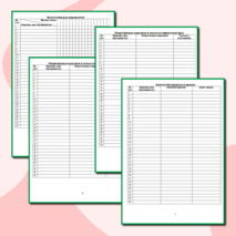 Папка классного руководителя