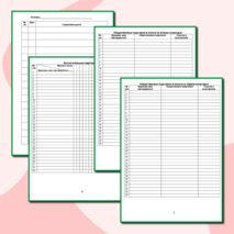 Папка классного руководителя