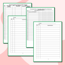 Папка классного руководителя