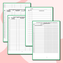 Папка классного руководителя