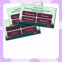 Викторина «100 лет «Артеку»: 25 вопросов про лагерь 