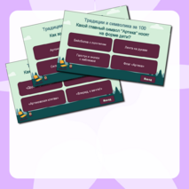 Викторина «100 лет «Артеку»: 25 вопросов про лагерь 