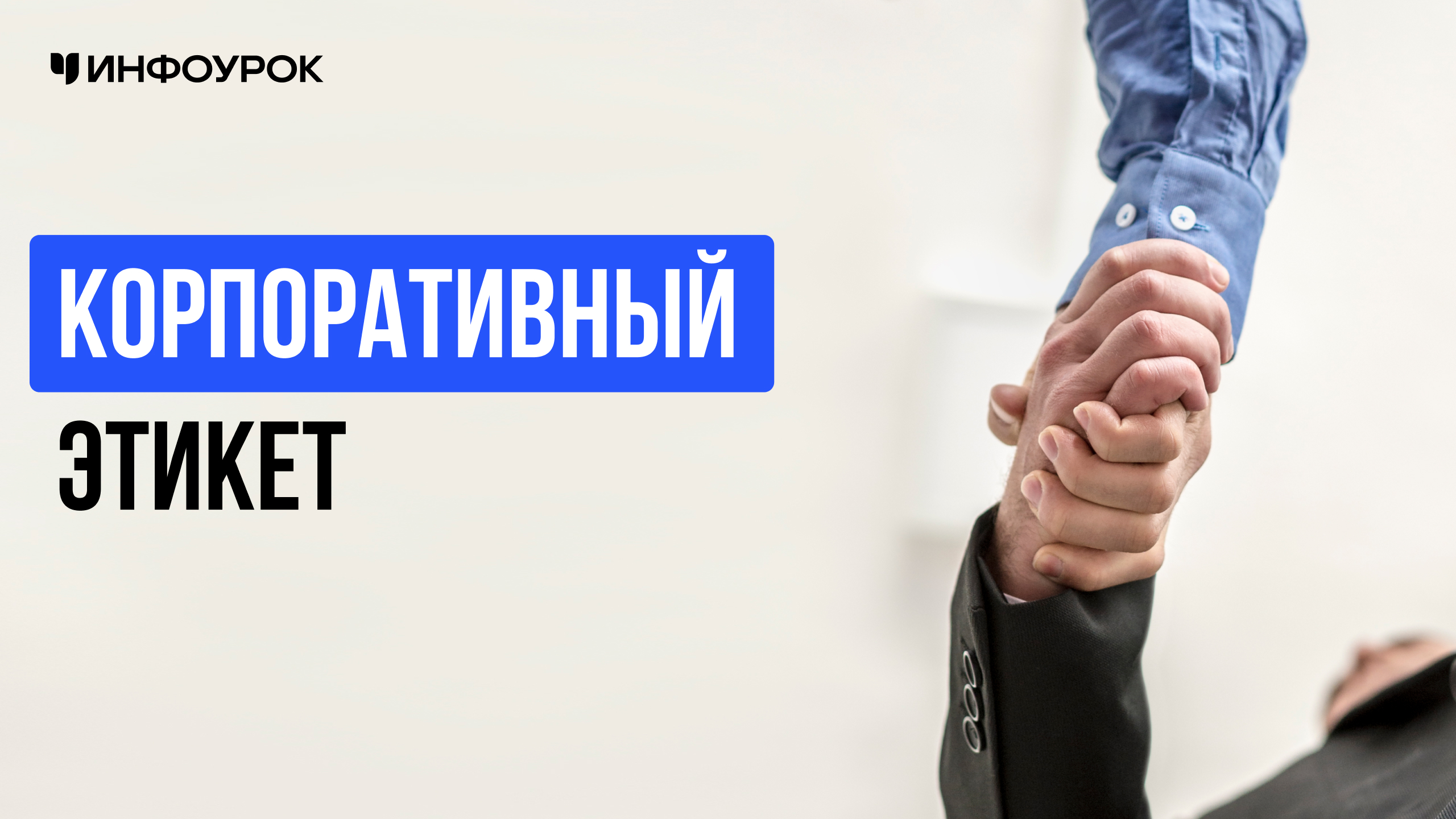 Обложка курса