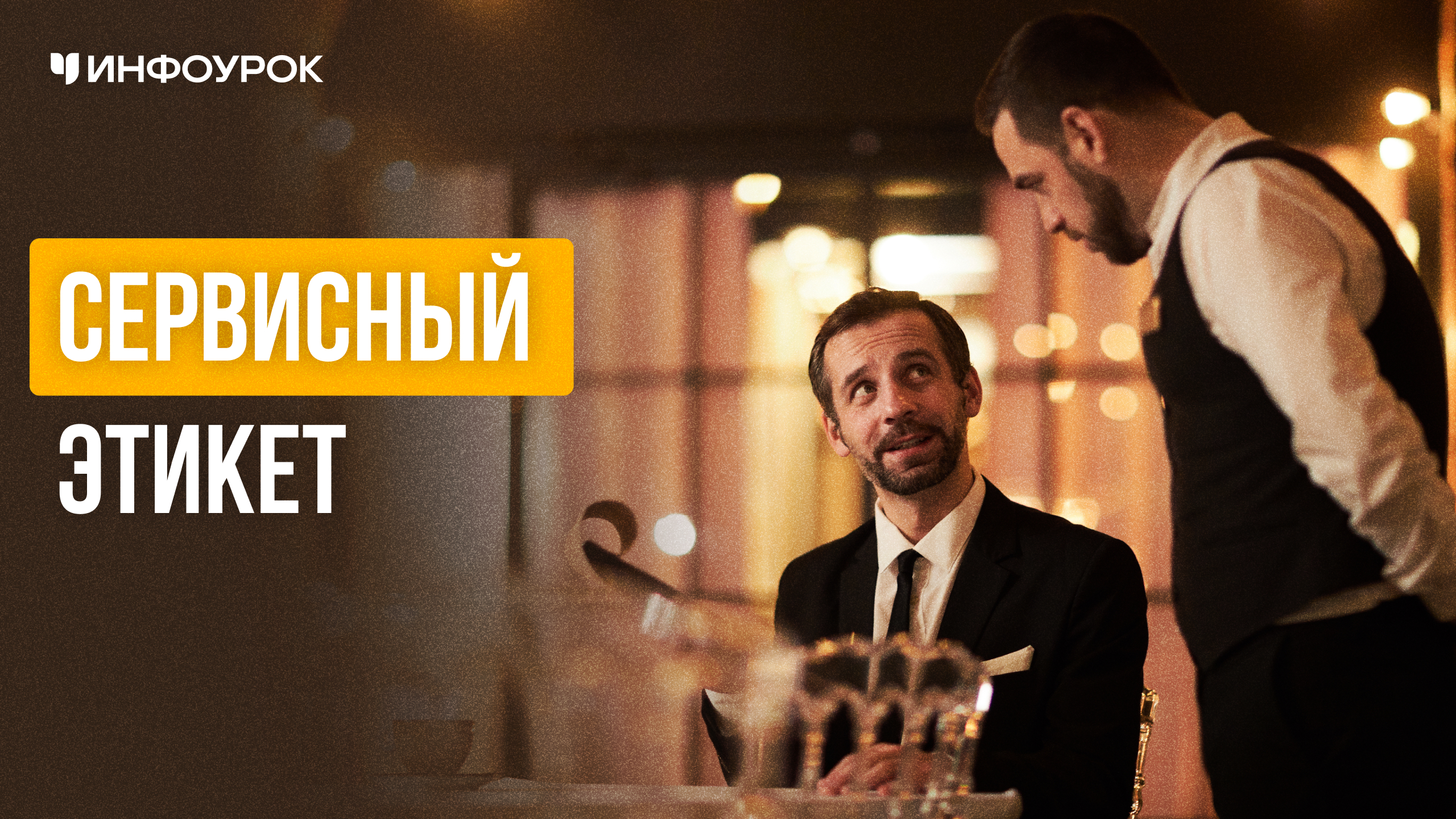 Обложка курса
