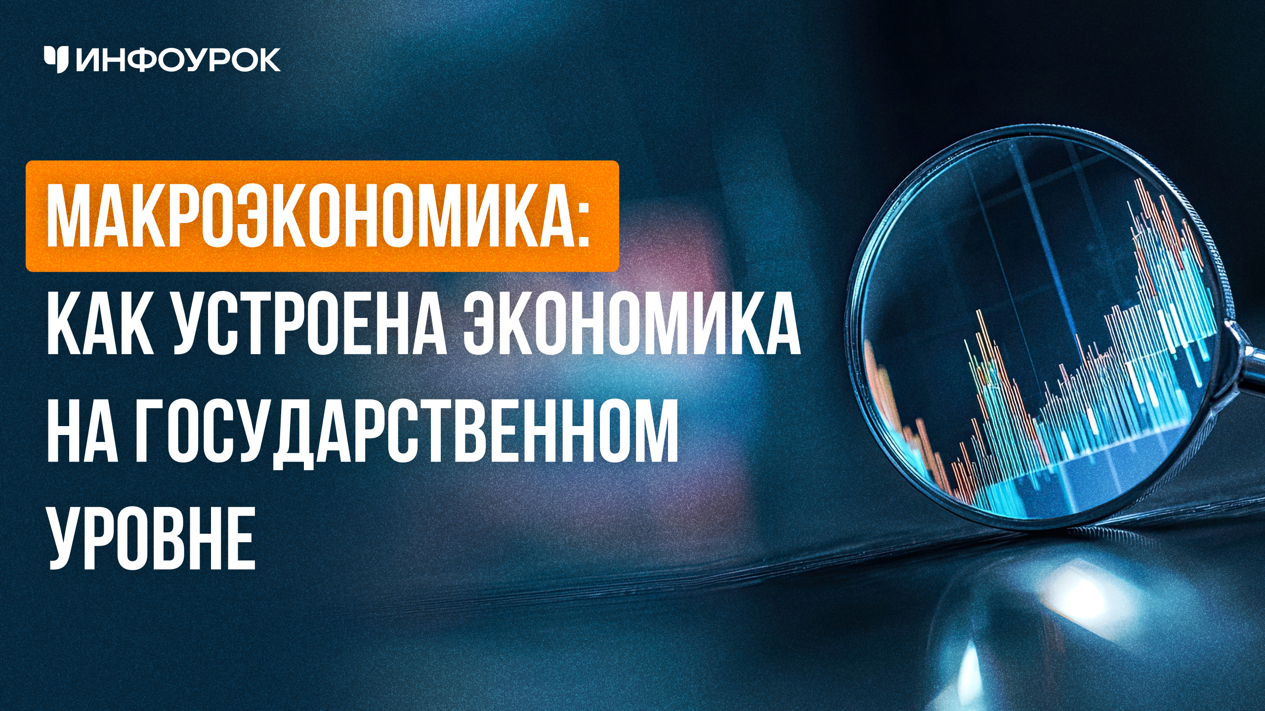 Обложка курса