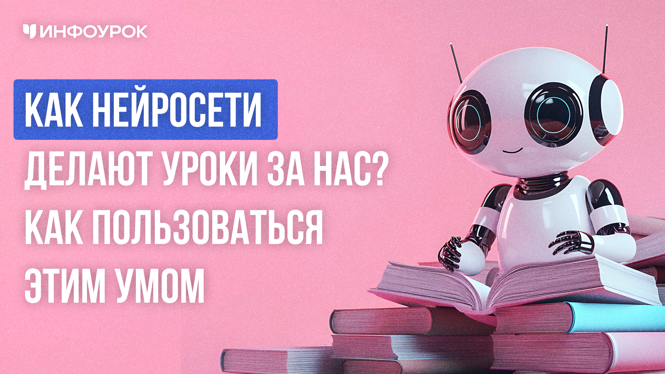 Обложка курса