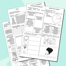 Рабочие листы к разделу 