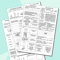 Рабочие листы к разделу 