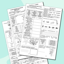 Рабочие листы к разделу 