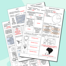 Рабочие листы к разделу 