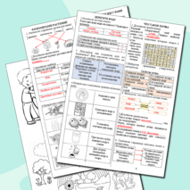 Рабочие листы к разделу 